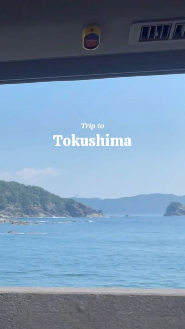 【魔法使いの旅🪄徳島】

徳島は海も山も川もあってどこを撮っても美しい
今はちょうど阿波踊りの季節で街はお祭りムード

そんな徳島が私のルーツです
阿波弁懐かしかった〜

#徳島旅行 #tokushima_photo 
#tokushima_japan 
#nao旅キロク
#世界を旅する魔法使いnao